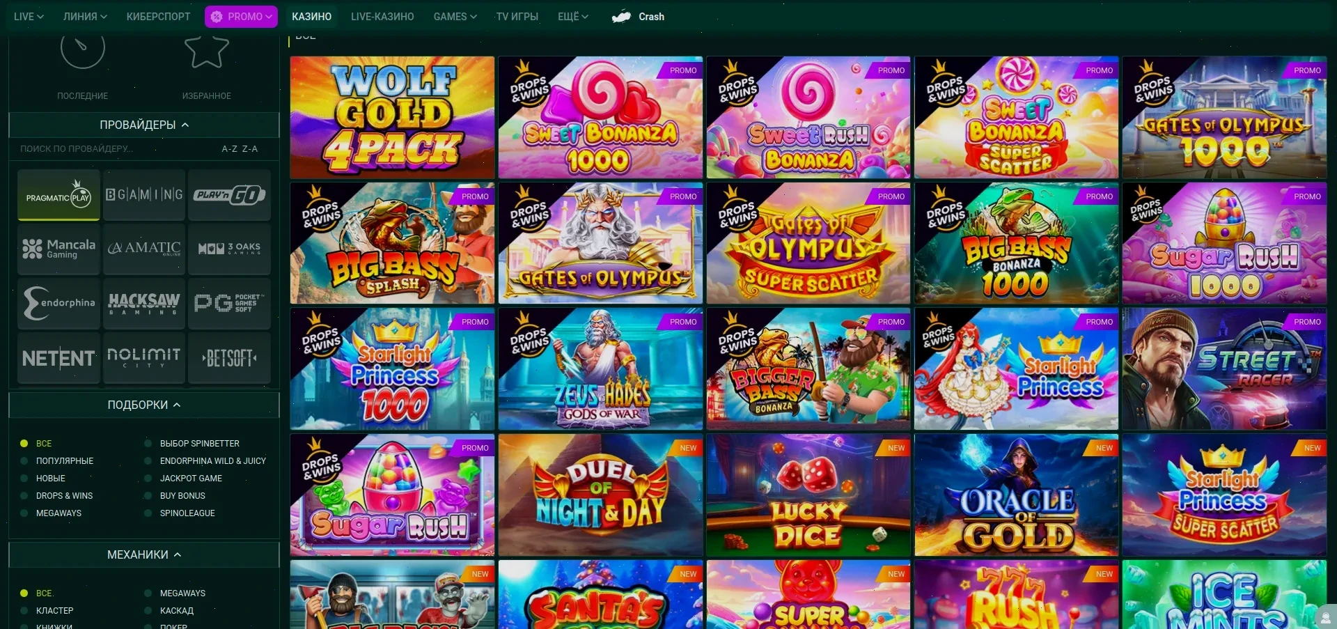 Мобильное приложение казино Авокадо